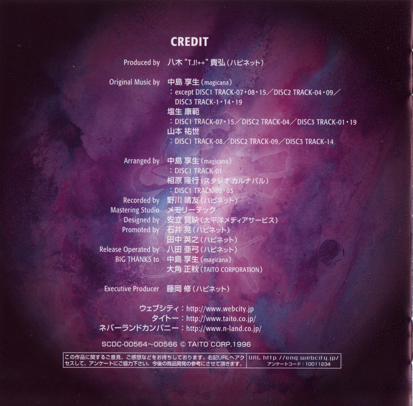 ENERGY BREAKER SOUND TRACK GAME SOUND LEGEND SERIES (2006) MP3